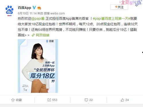 娱乐吃瓜酱的内容定位